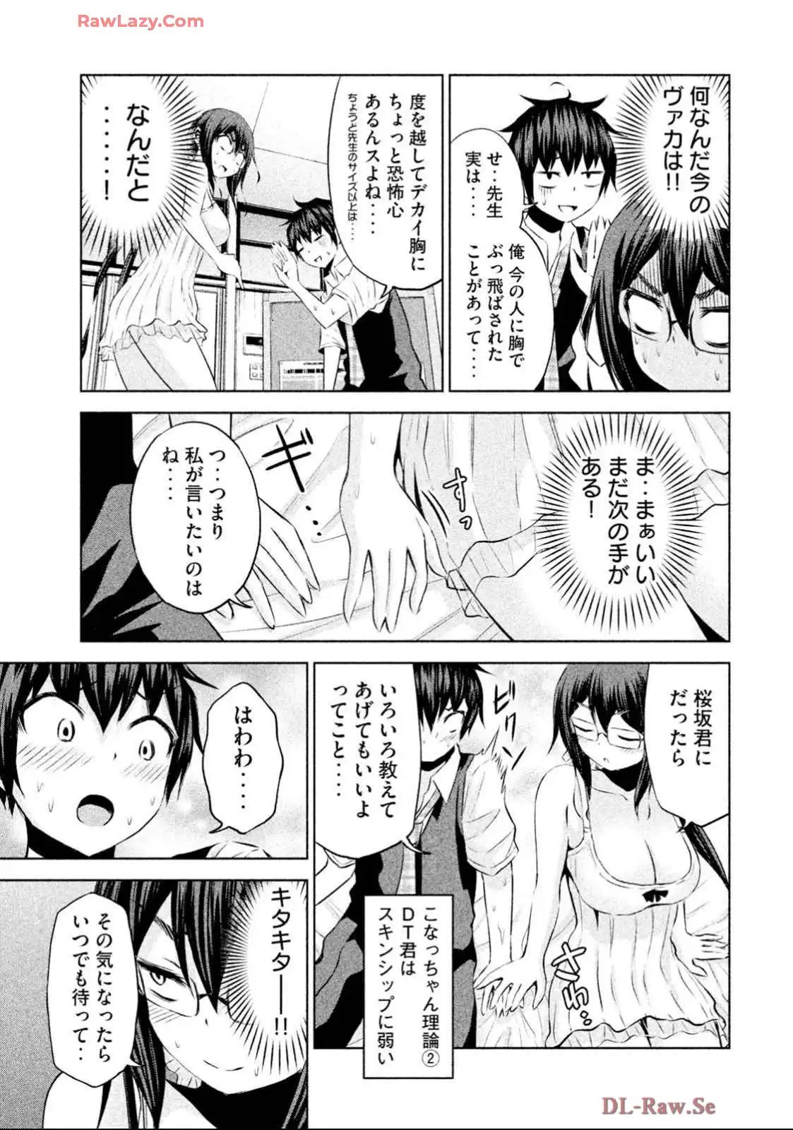 ちこたん､こわれる 第19話 - Page 13