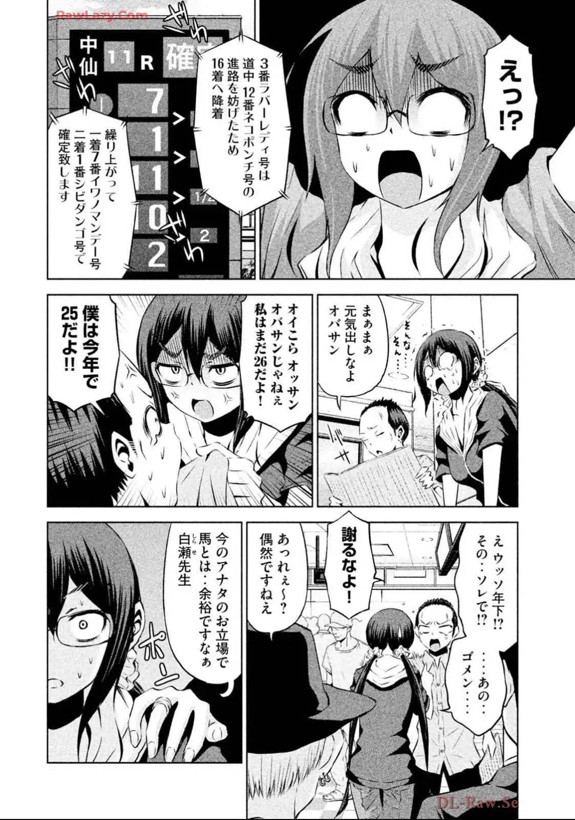 ちこたん､こわれる 第19話 - Page 4