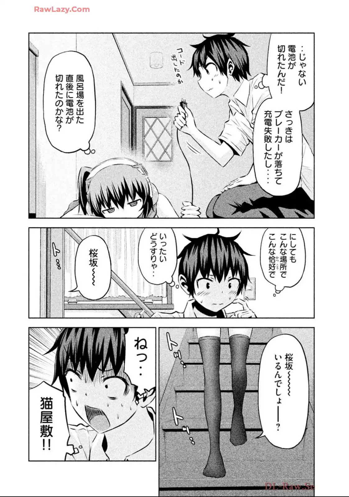 ちこたん､こわれる 第15話 - Page 10