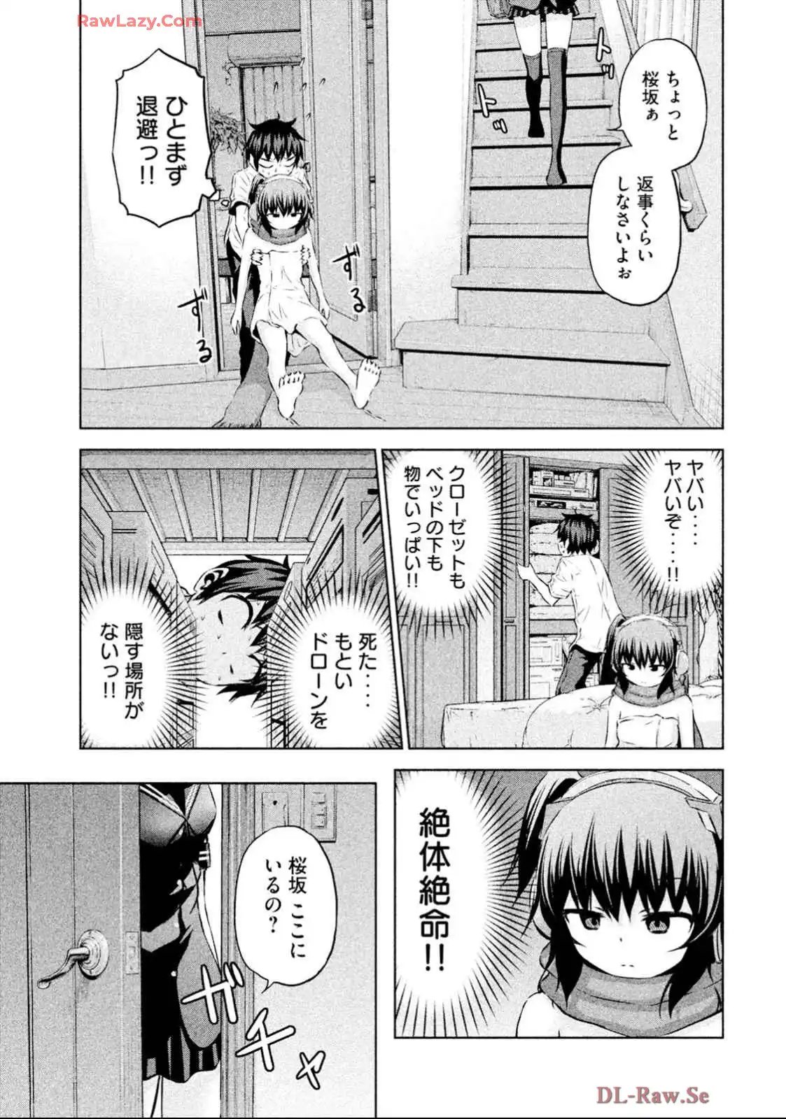 ちこたん､こわれる 第15話 - Page 11