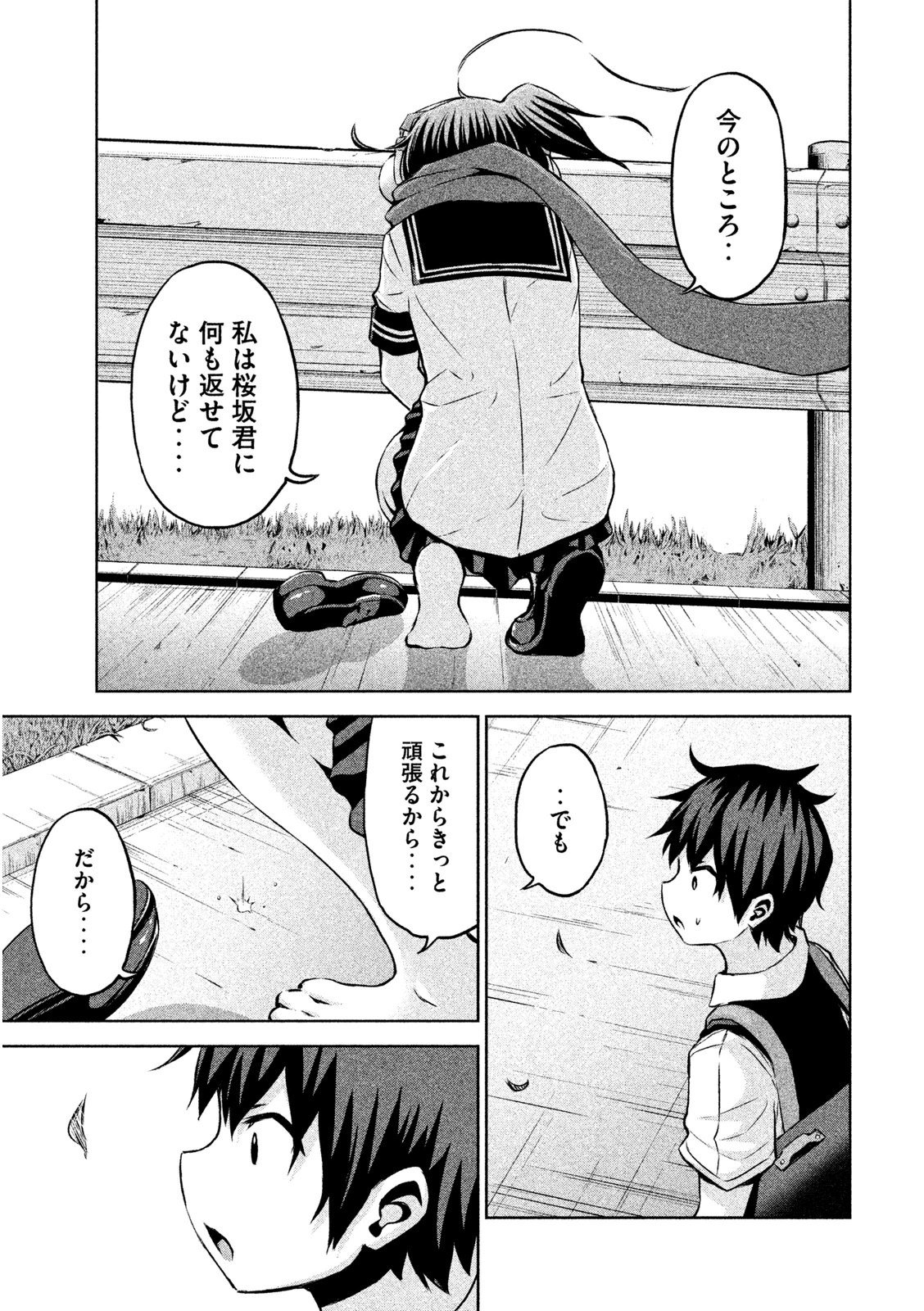 ちこたん､こわれる 第7話 - Page 17