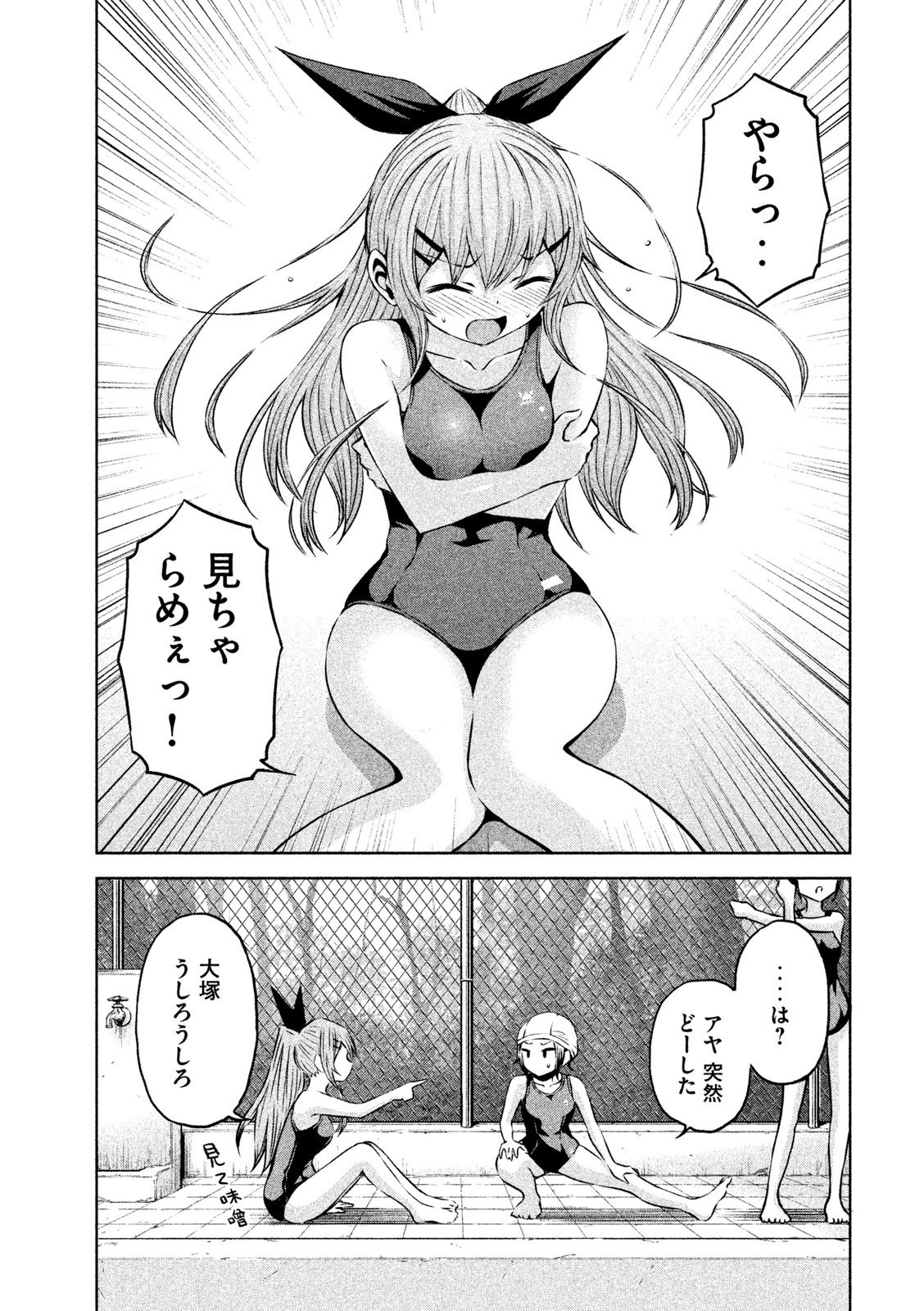 ちこたん､こわれる 第4話 - Page 17