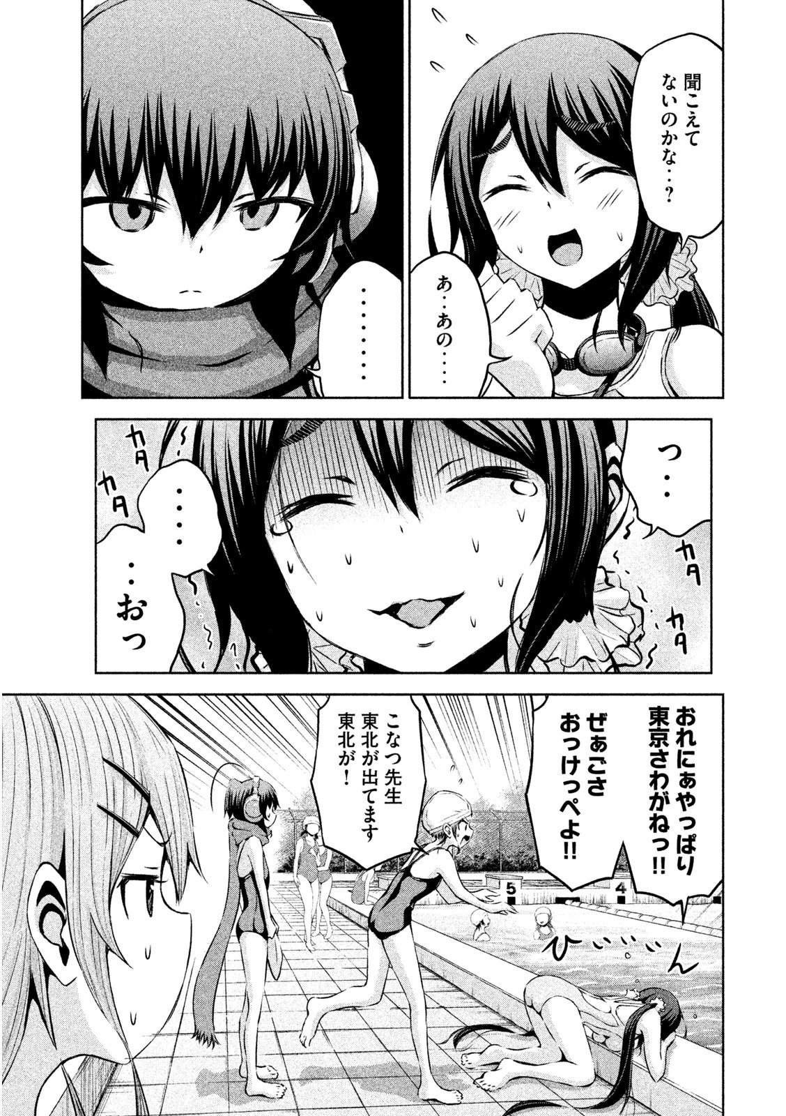 ちこたん､こわれる 第4話 - Page 23