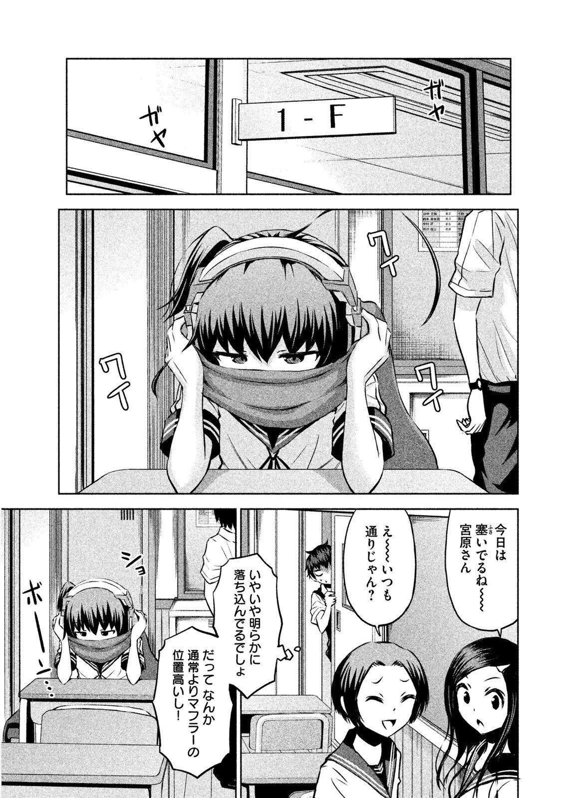 ちこたん､こわれる 第4話 - Page 9