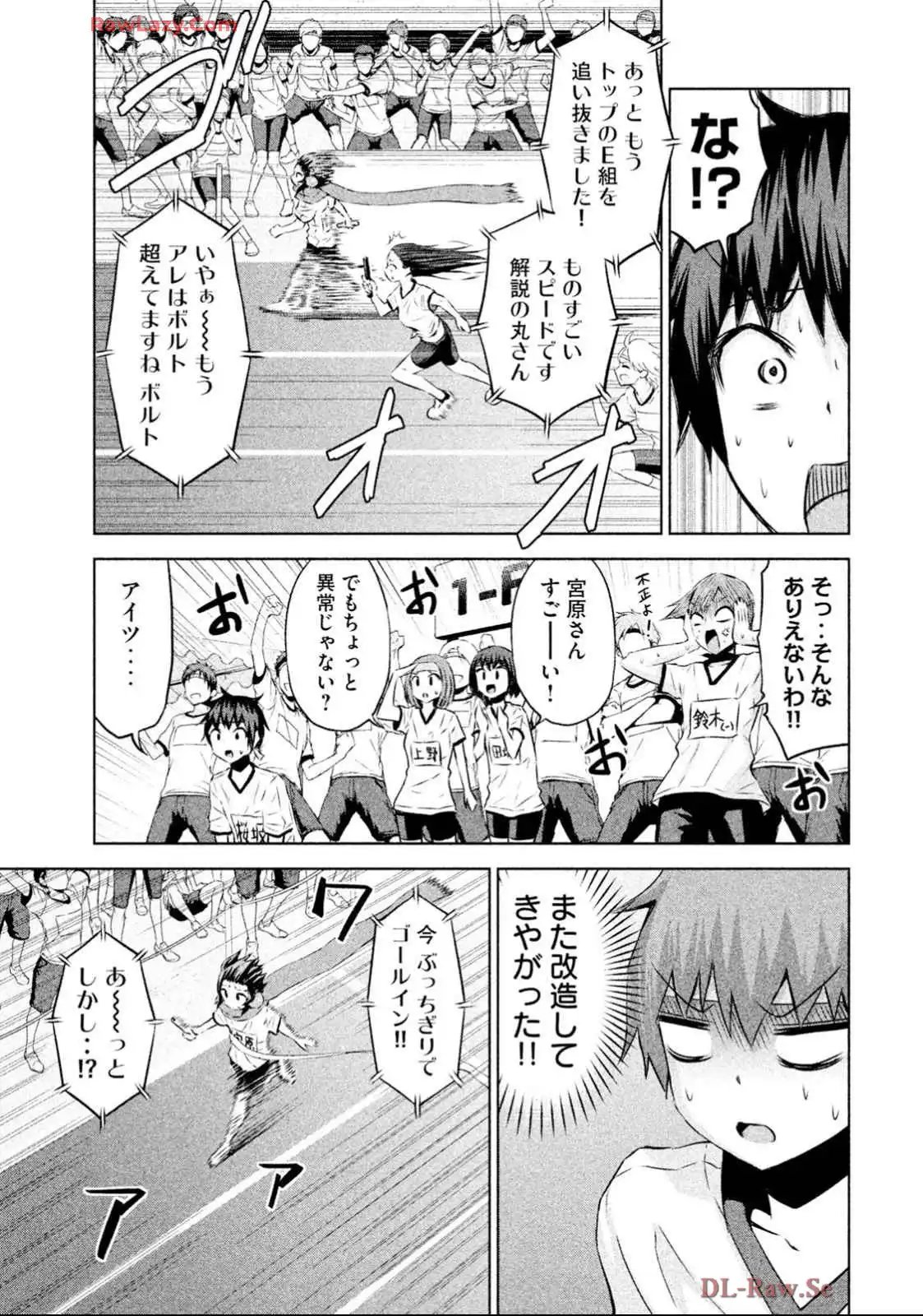 ちこたん､こわれる 第20話 - Page 10