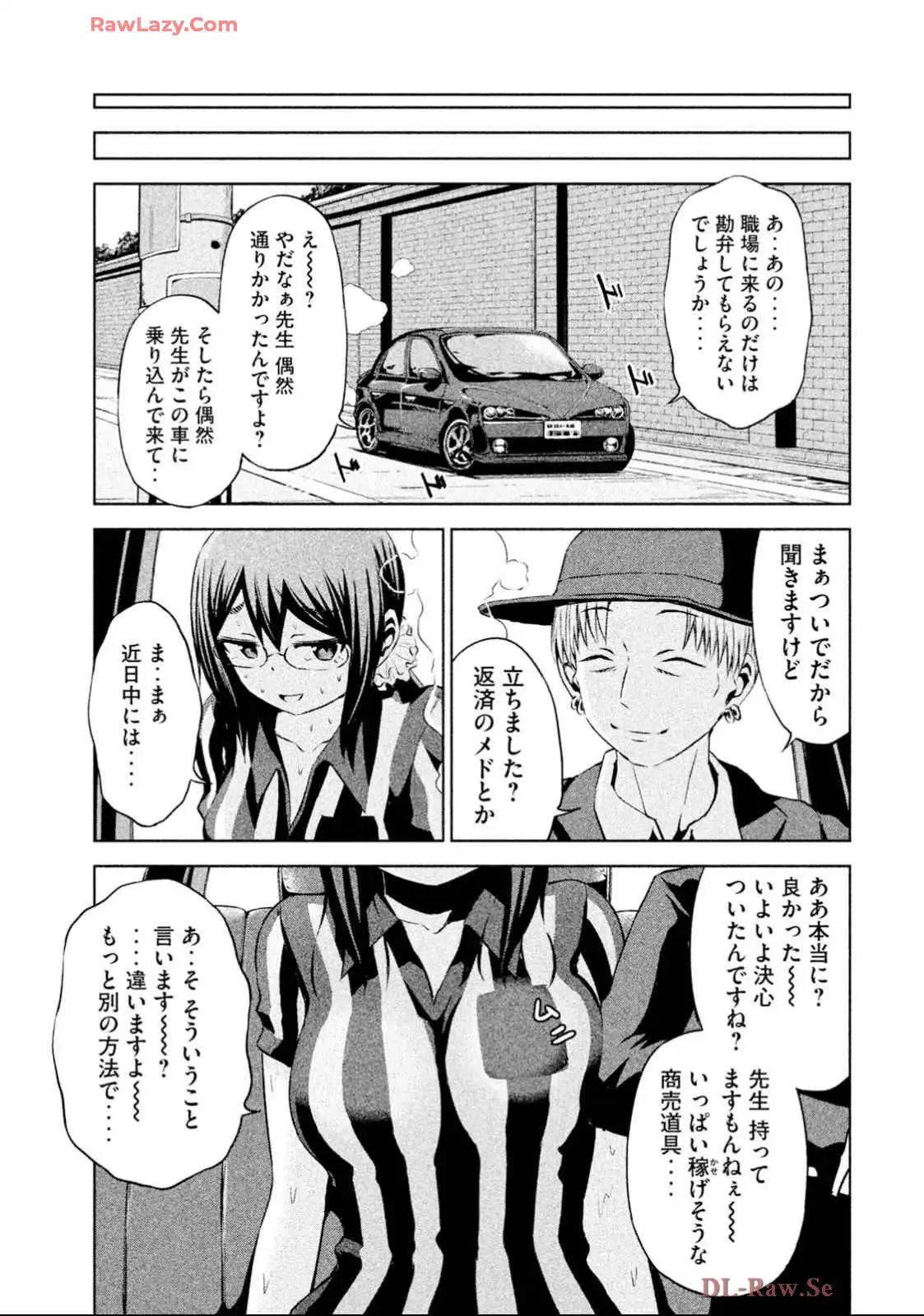 ちこたん､こわれる 第20話 - Page 12