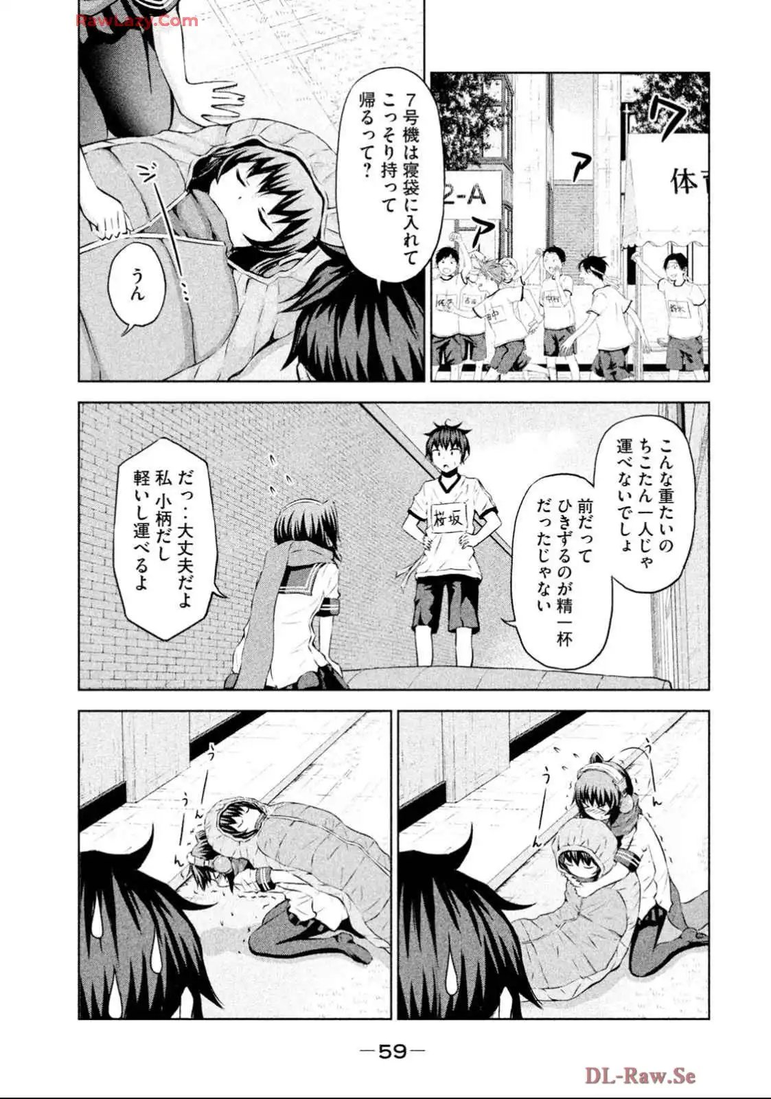 ちこたん､こわれる 第20話 - Page 18