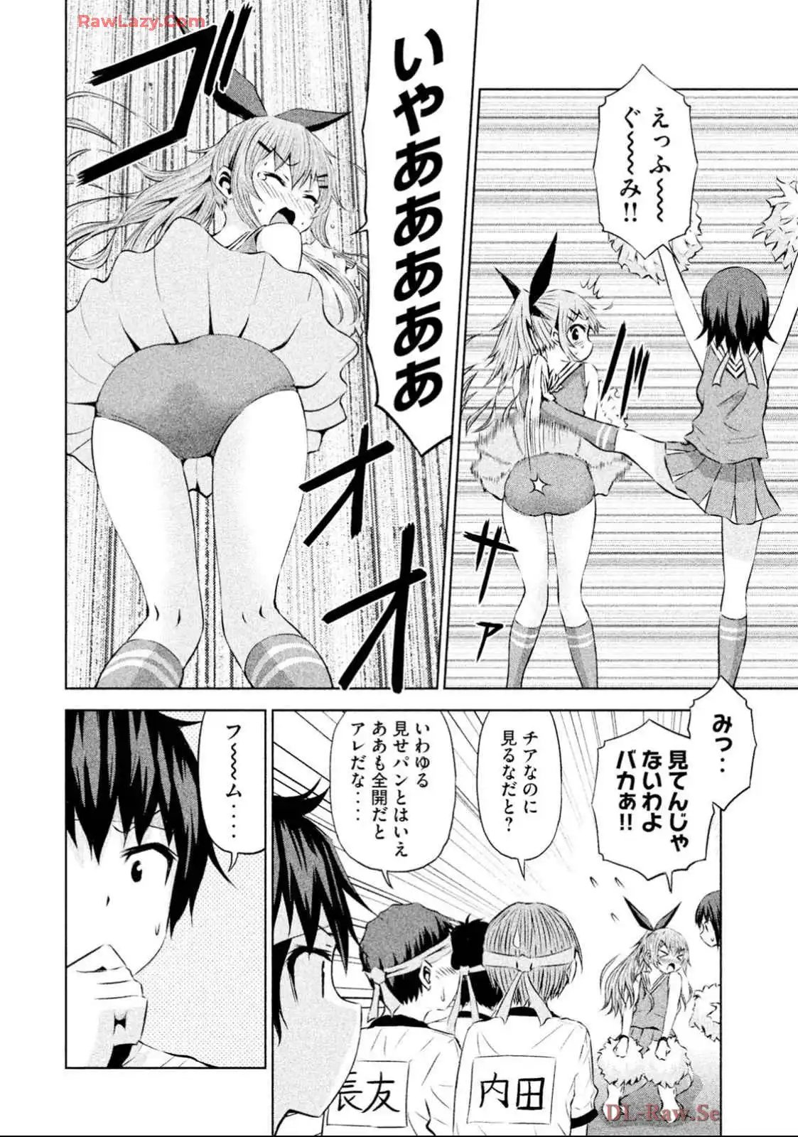 ちこたん､こわれる 第20話 - Page 3