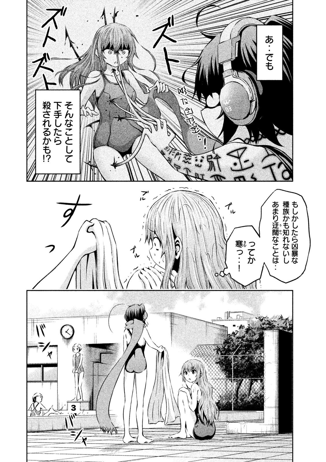 ちこたん､こわれる 第5話 - Page 11