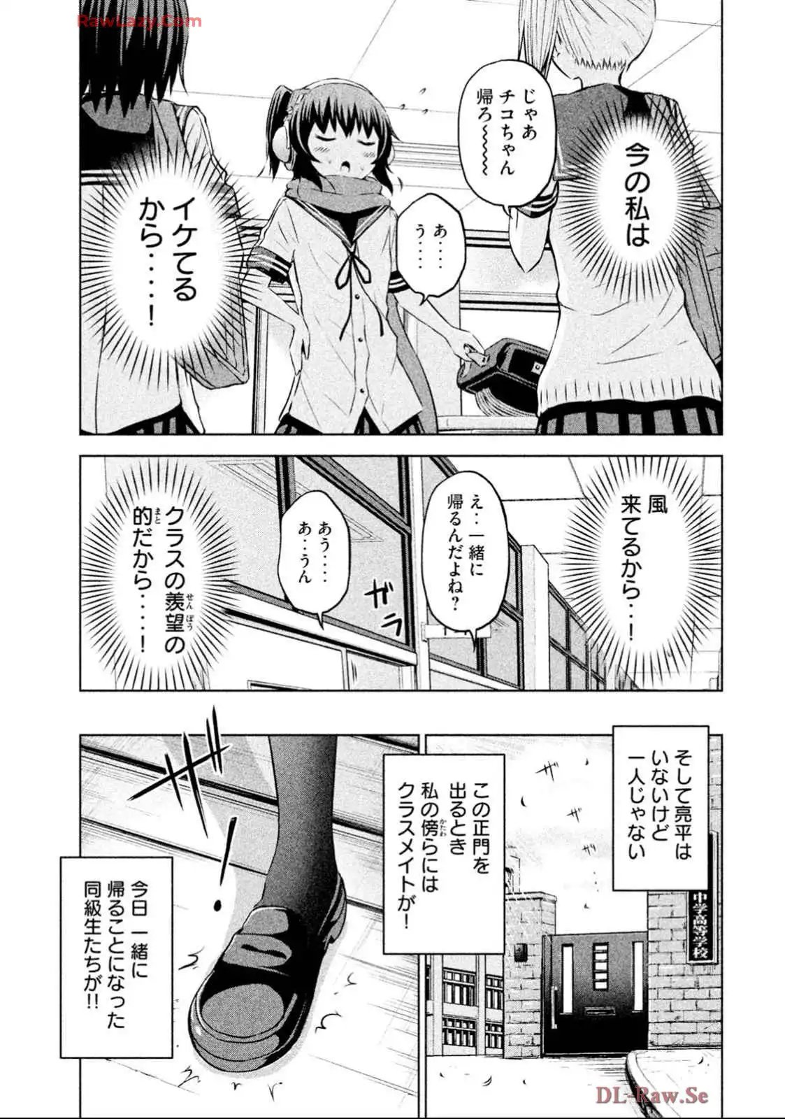 ちこたん､こわれる 第12話 - Page 13