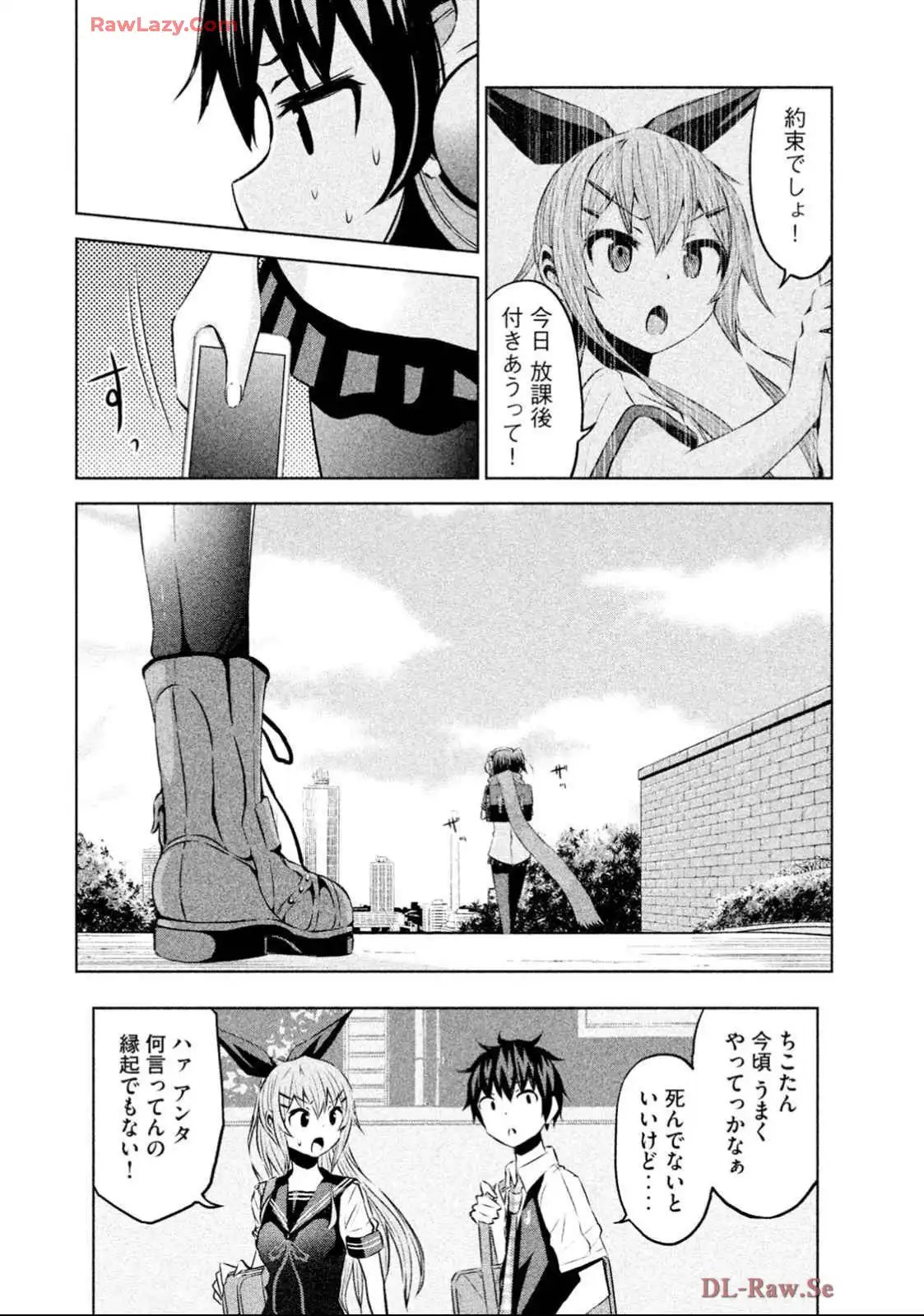 ちこたん､こわれる 第12話 - Page 16