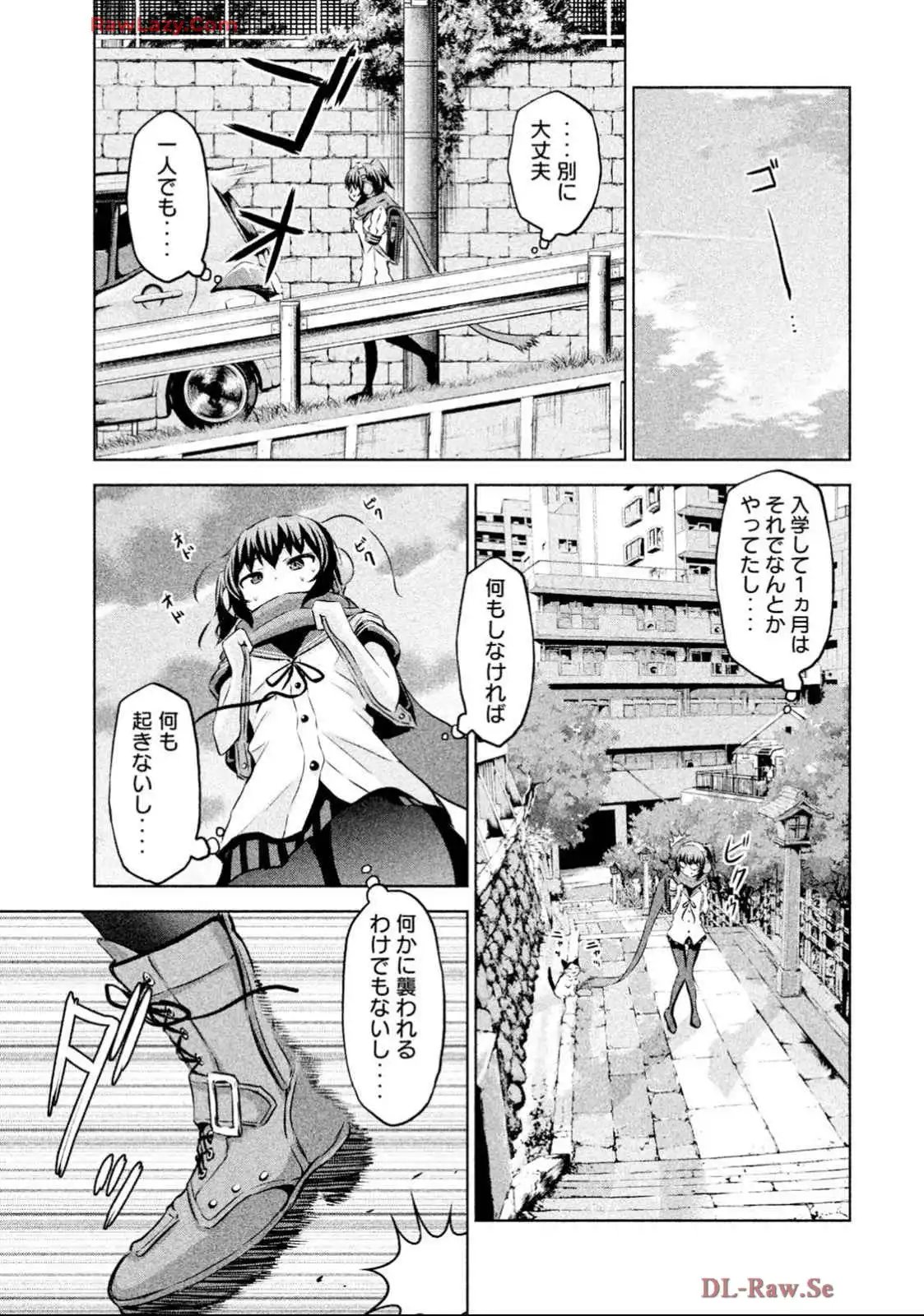 ちこたん､こわれる 第12話 - Page 17