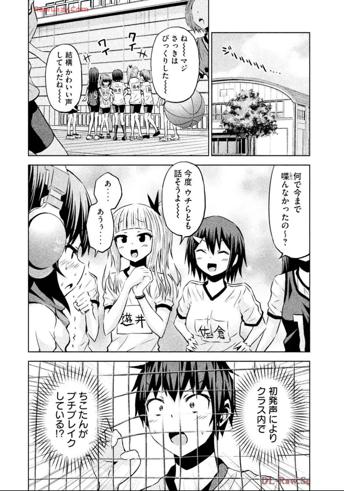 ちこたん､こわれる 第12話 - Page 6