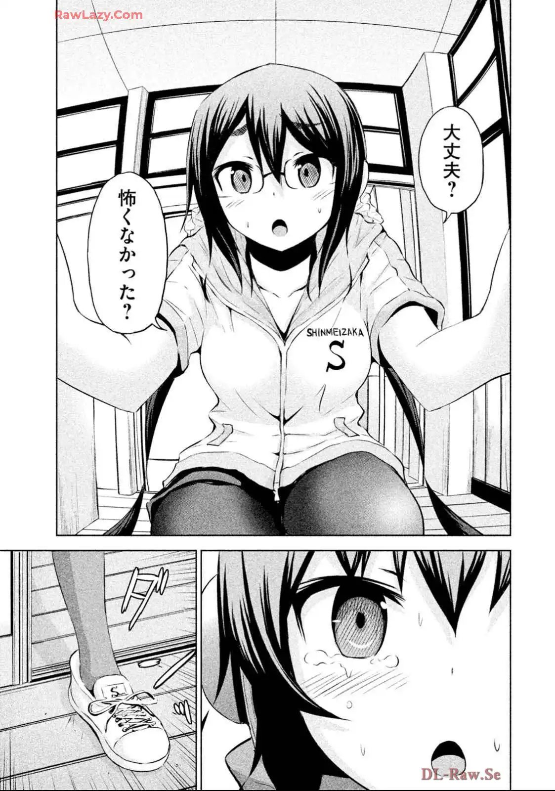 ちこたん､こわれる 第21話 - Page 10