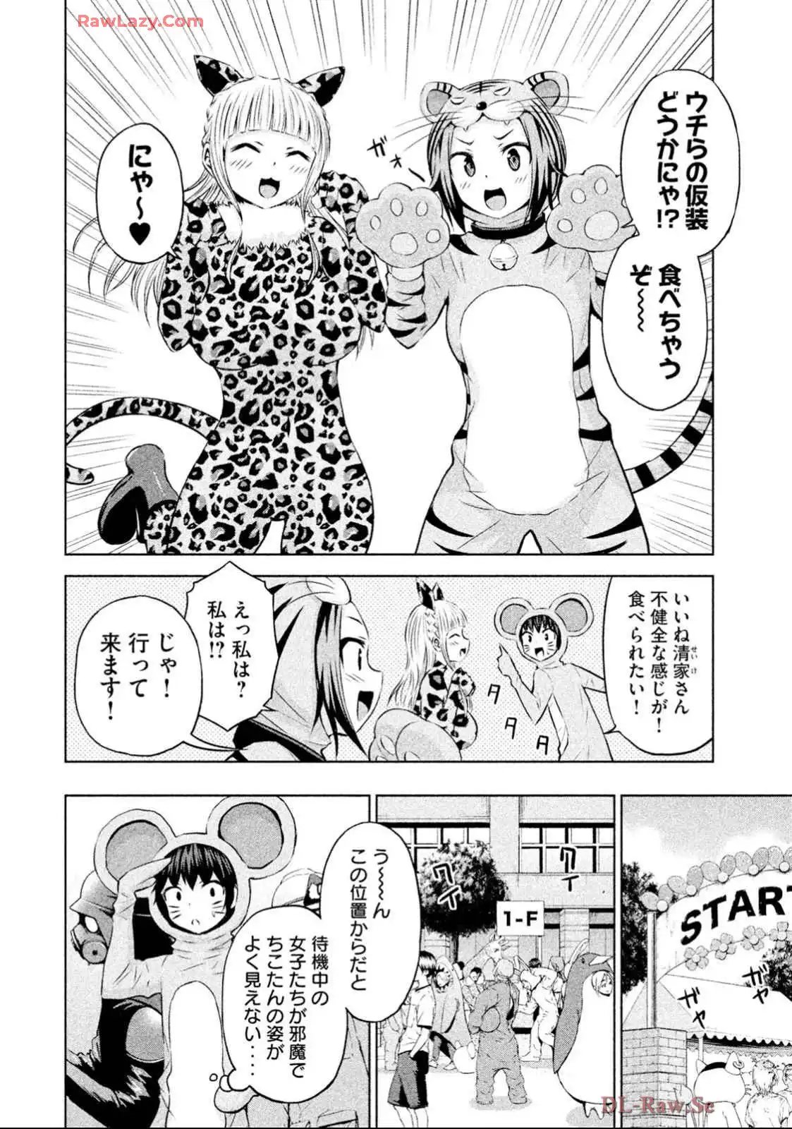 ちこたん､こわれる 第21話 - Page 3