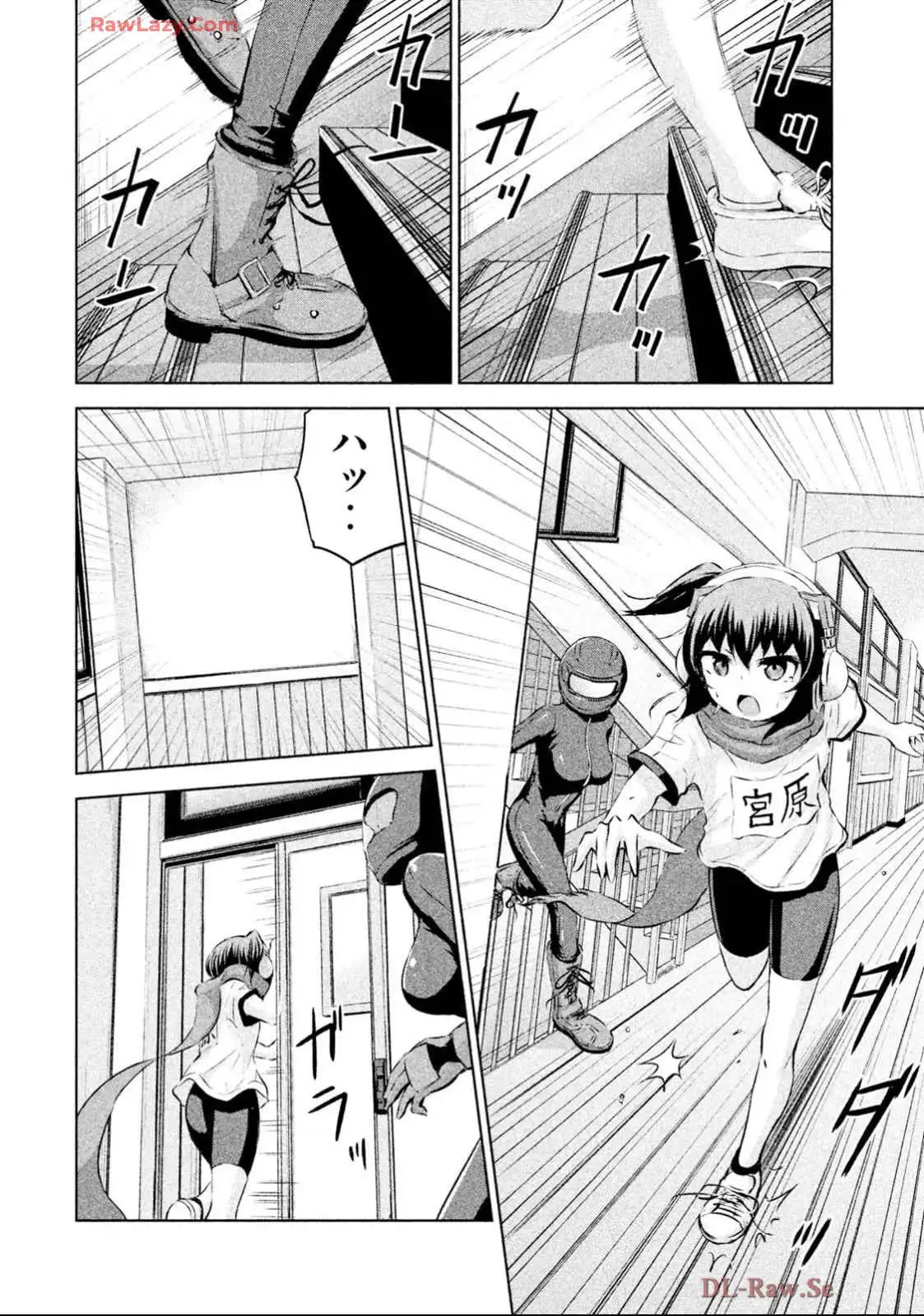 ちこたん､こわれる 第21話 - Page 7