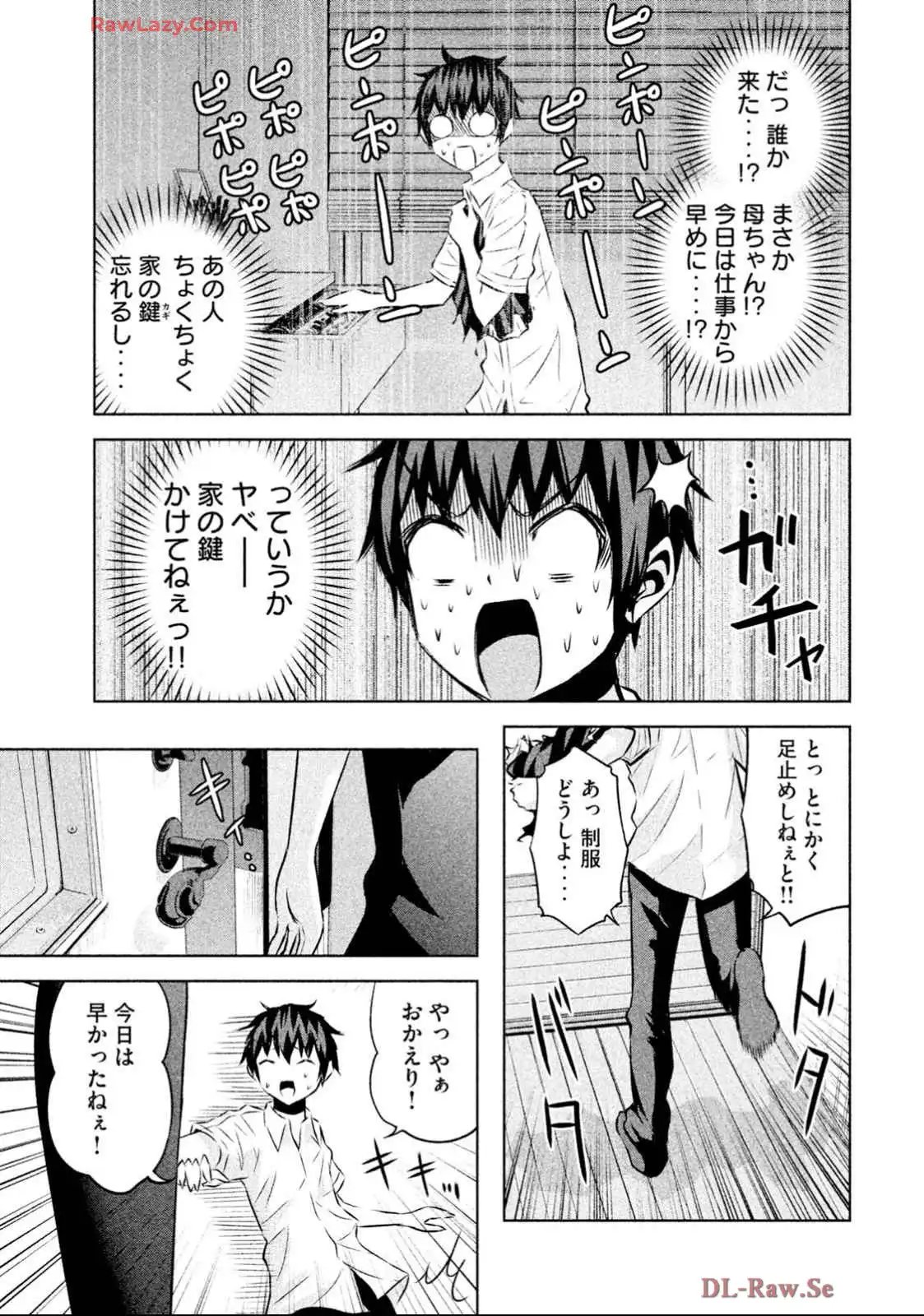 ちこたん､こわれる 第14話 - Page 15