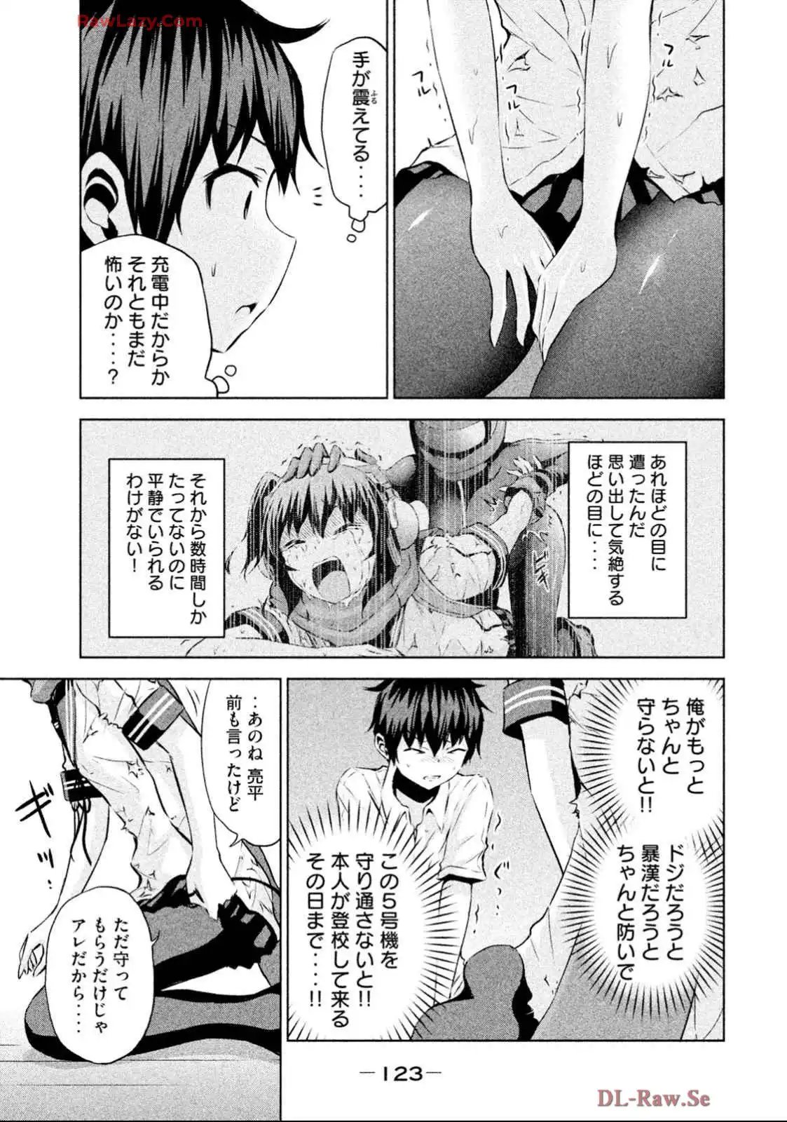 ちこたん､こわれる 第14話 - Page 7