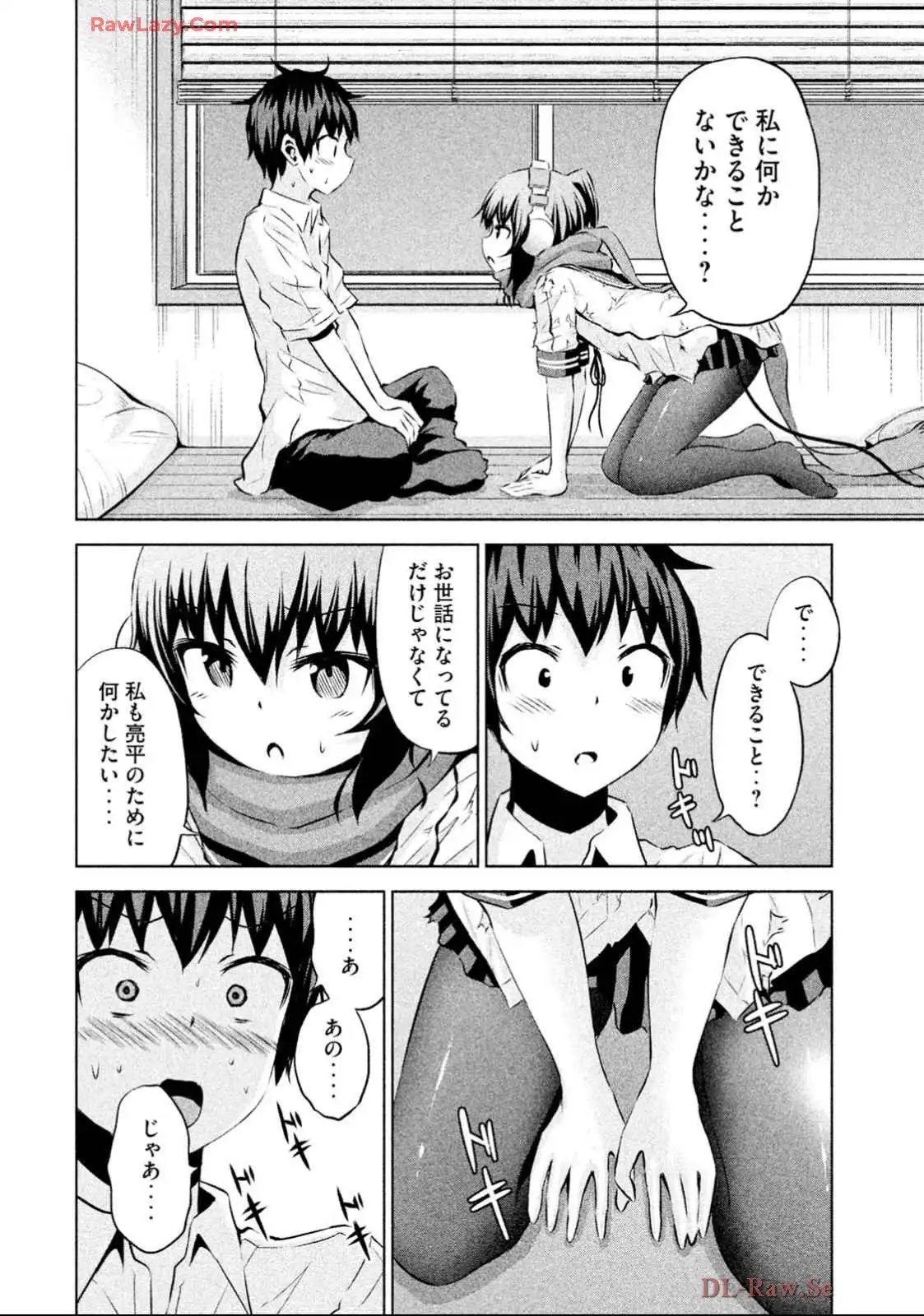 ちこたん､こわれる 第14話 - Page 8