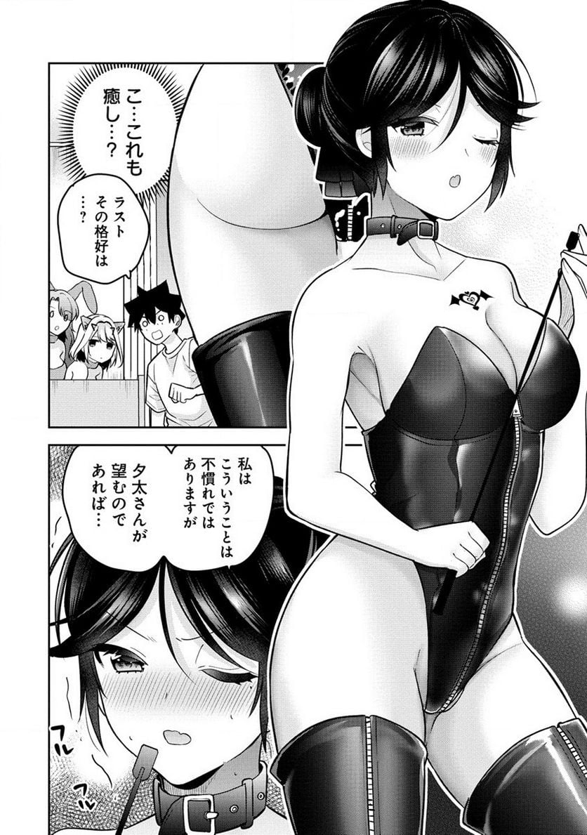 彼女召喚しました!? 第19.5話 - Page 16