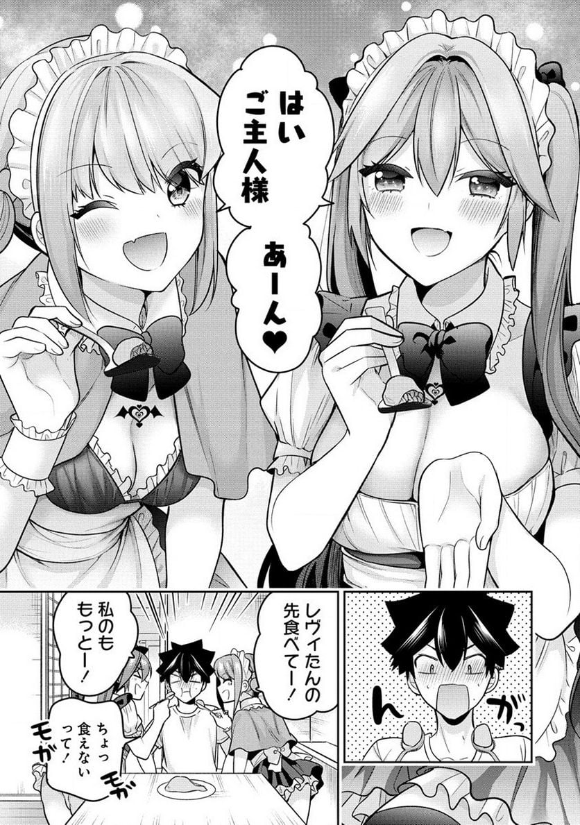 彼女召喚しました!? 第19.5話 - Page 5