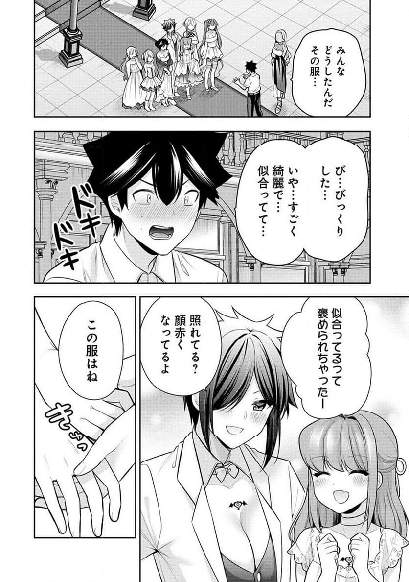 彼女召喚しました!? 第28話 - Page 12