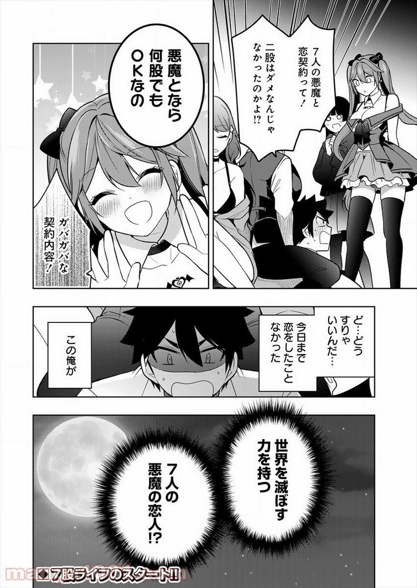 彼女召喚しました!? 第1話 - Page 56