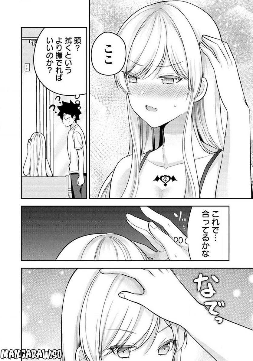 彼女召喚しました!? 第16話 - Page 25