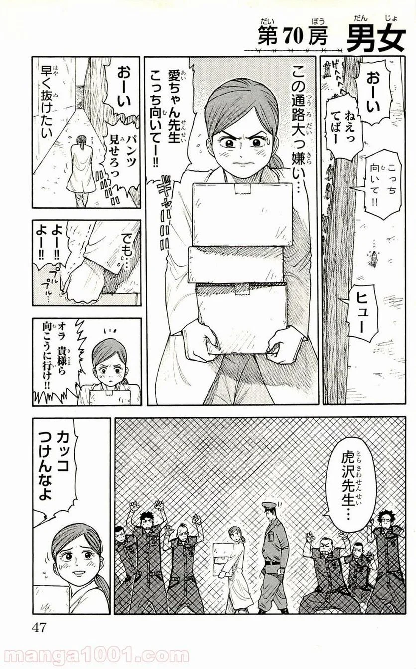 恥ずかしがり屋の妻と新婚生活はじめました 第1.2話 - Page 1