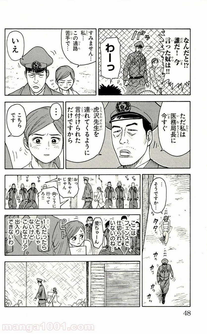 恥ずかしがり屋の妻と新婚生活はじめました 第1.2話 - Page 2