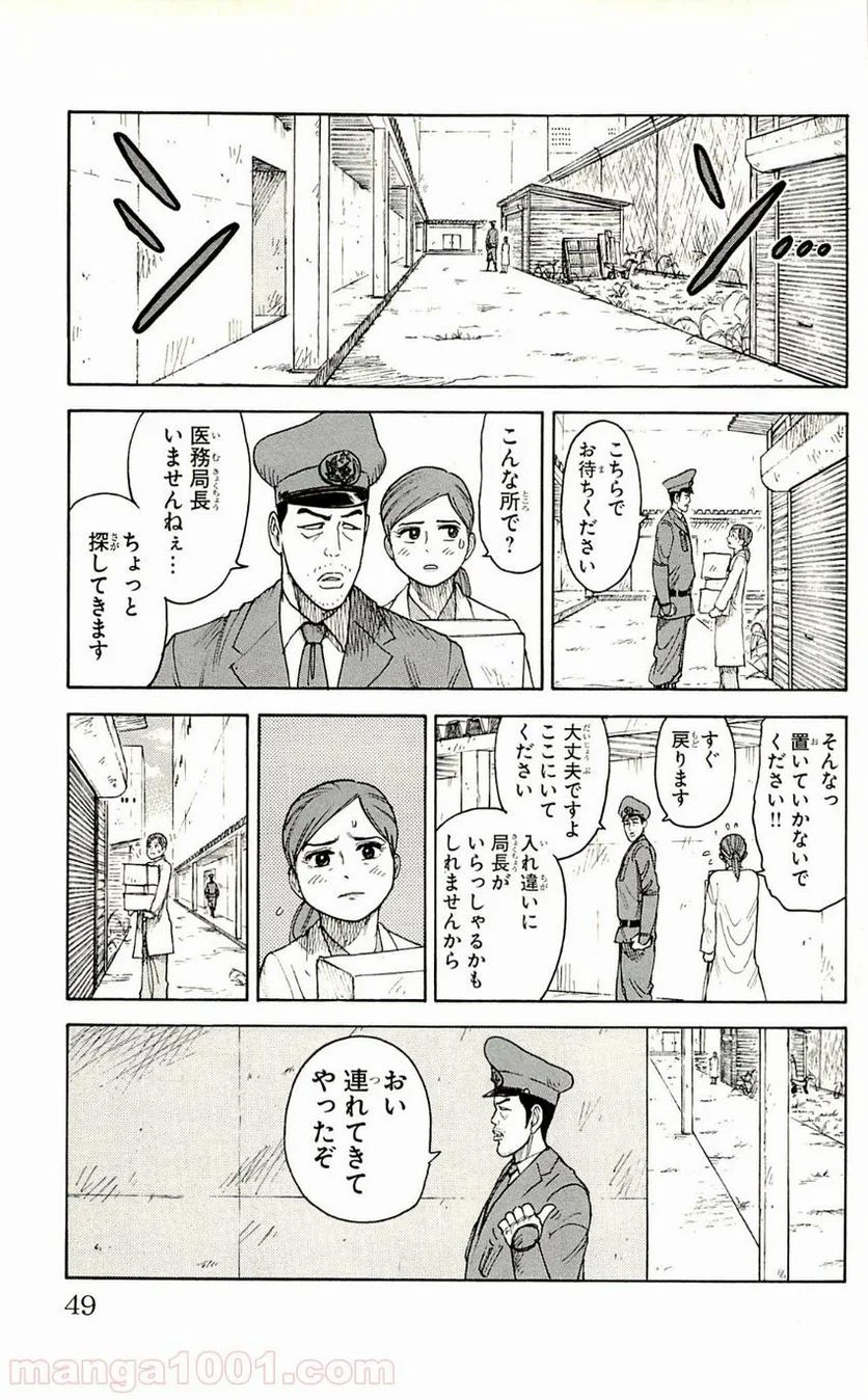 恥ずかしがり屋の妻と新婚生活はじめました 第1.2話 - Page 3