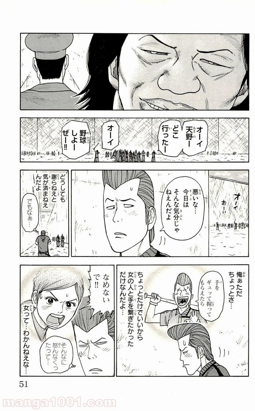 恥ずかしがり屋の妻と新婚生活はじめました 第1.2話 - Page 5