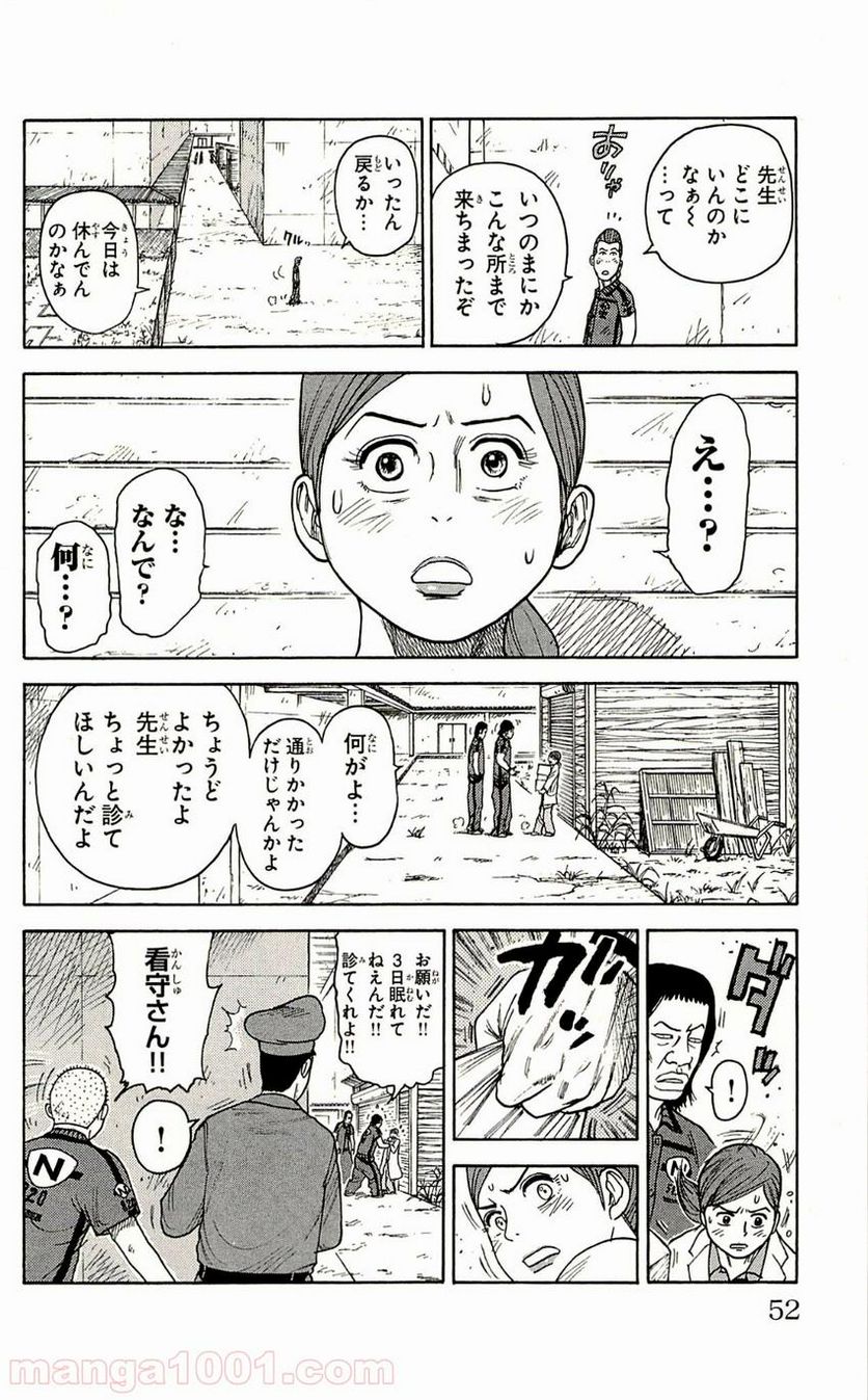 恥ずかしがり屋の妻と新婚生活はじめました - 第1.2話 - Page 6