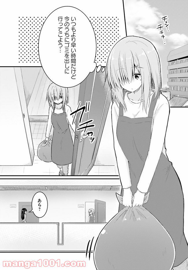 恥ずかしがり屋の妻と新婚生活はじめました 第6.5話 - Page 1