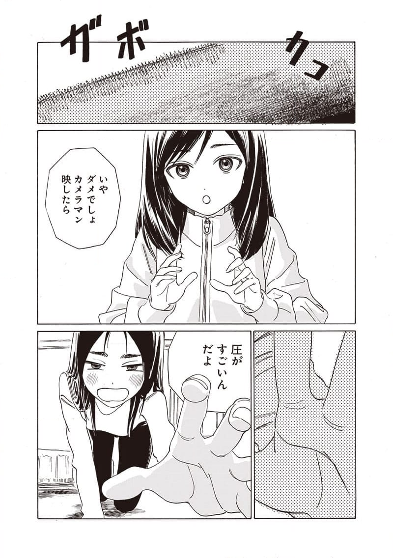 明日ちゃんのセーラー服 第73話 - Page 5