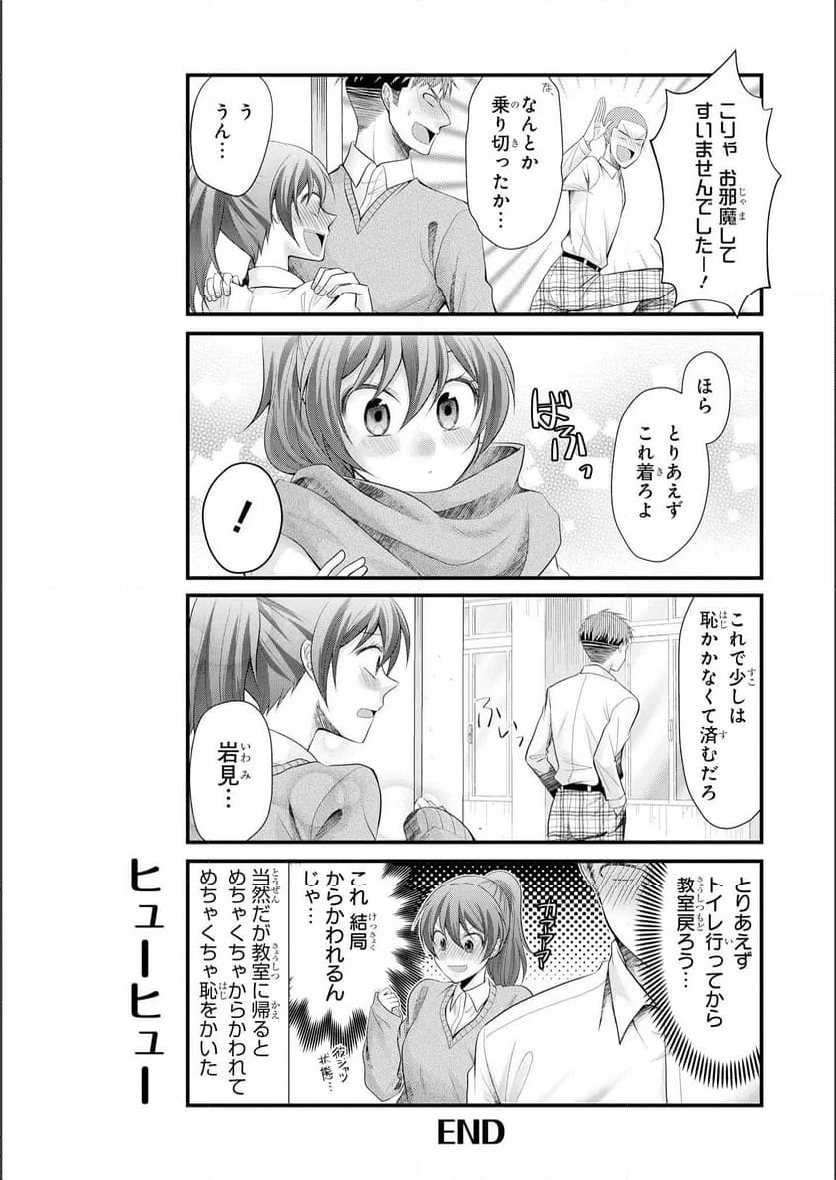 ノーブラな女の子は好きですか？アンソロジーコミック: 2 第8話 - Page 8