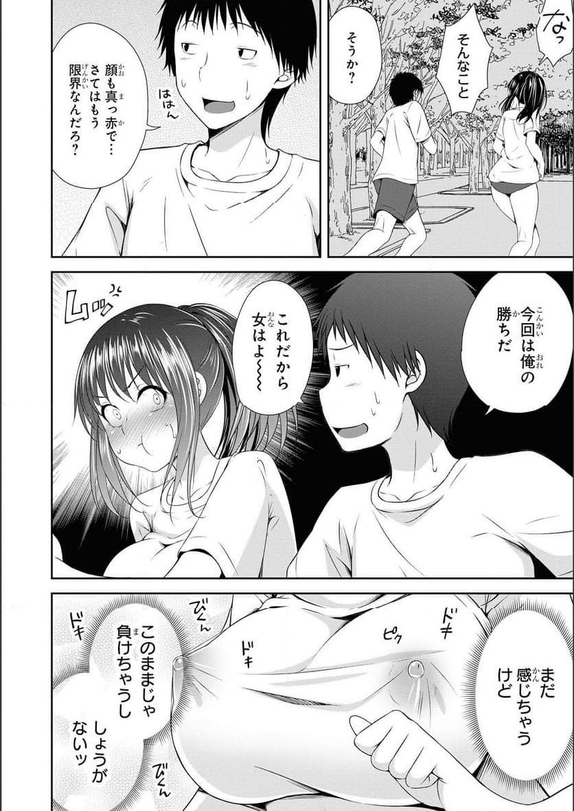 ノーブラな女の子は好きですか？アンソロジーコミック: 2 第5話 - Page 15