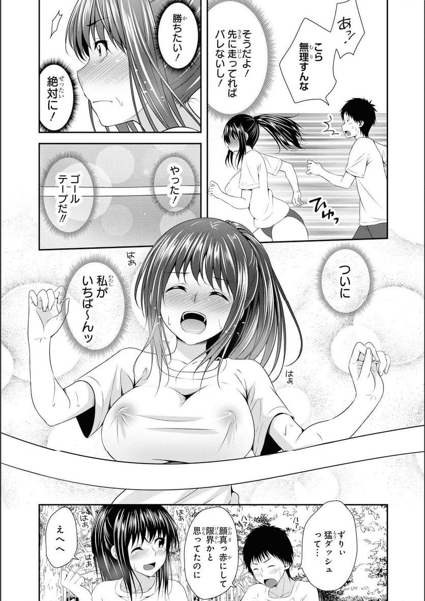 ノーブラな女の子は好きですか？アンソロジーコミック: 2 第5話 - Page 18