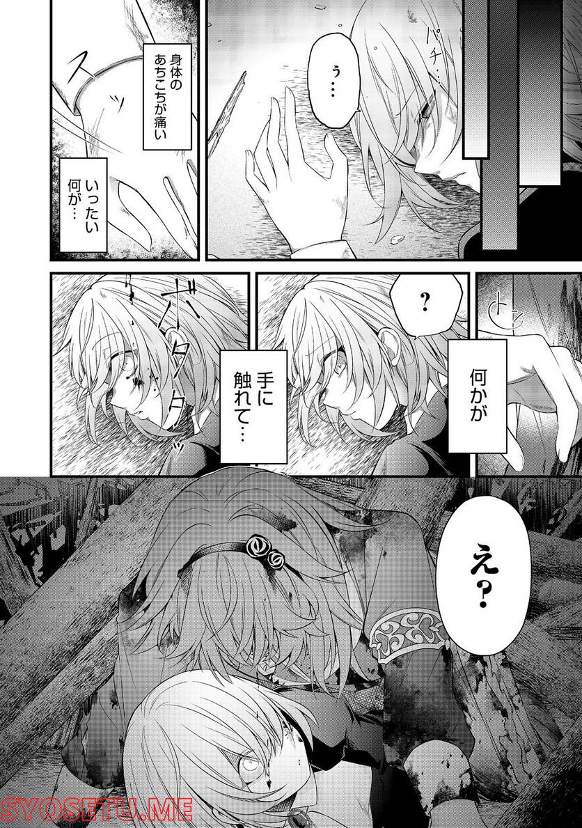 最愛のお姉様が悪役令嬢だったので、神が定めた運命（シナリオ）に抗います@COMIC - 第5話 - Page 22