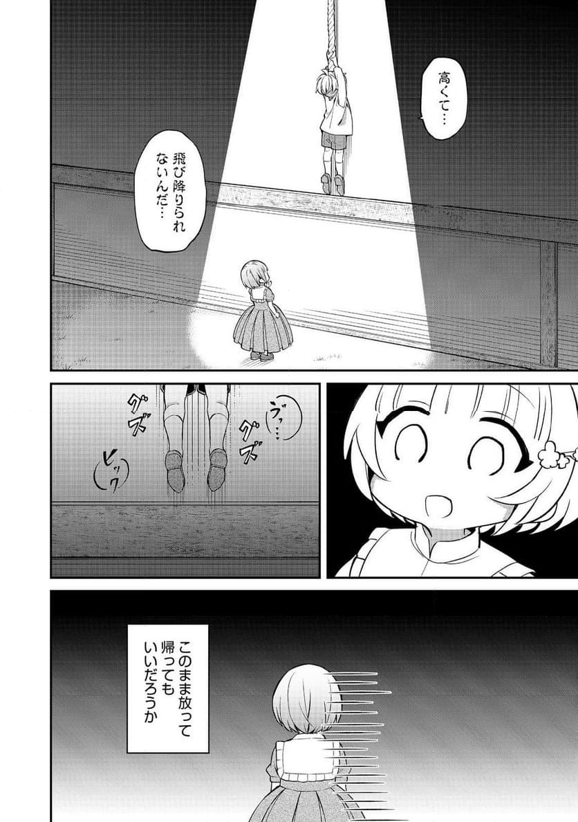 最愛のお姉様が悪役令嬢だったので、神が定めた運命（シナリオ）に抗います@COMIC - 第13話 - Page 30