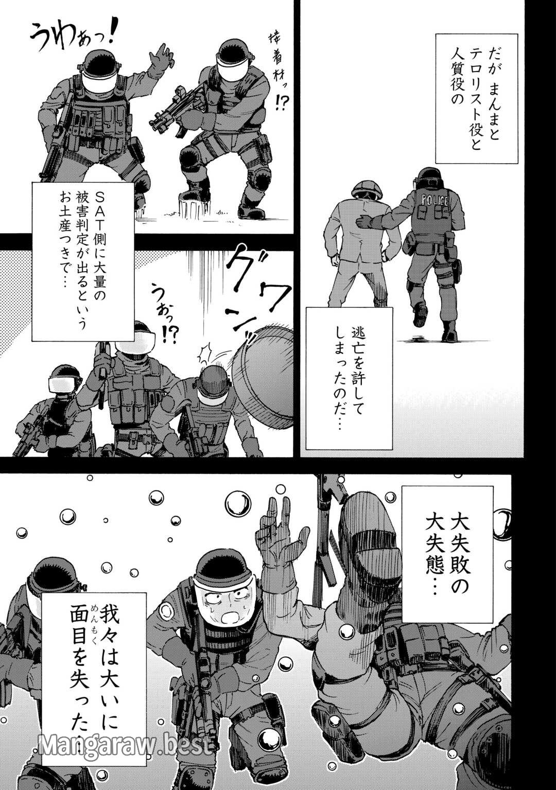 ゲート0 -ZERO- 自衛隊 銀座にて、斯く戦えり 第7話 - Page 15