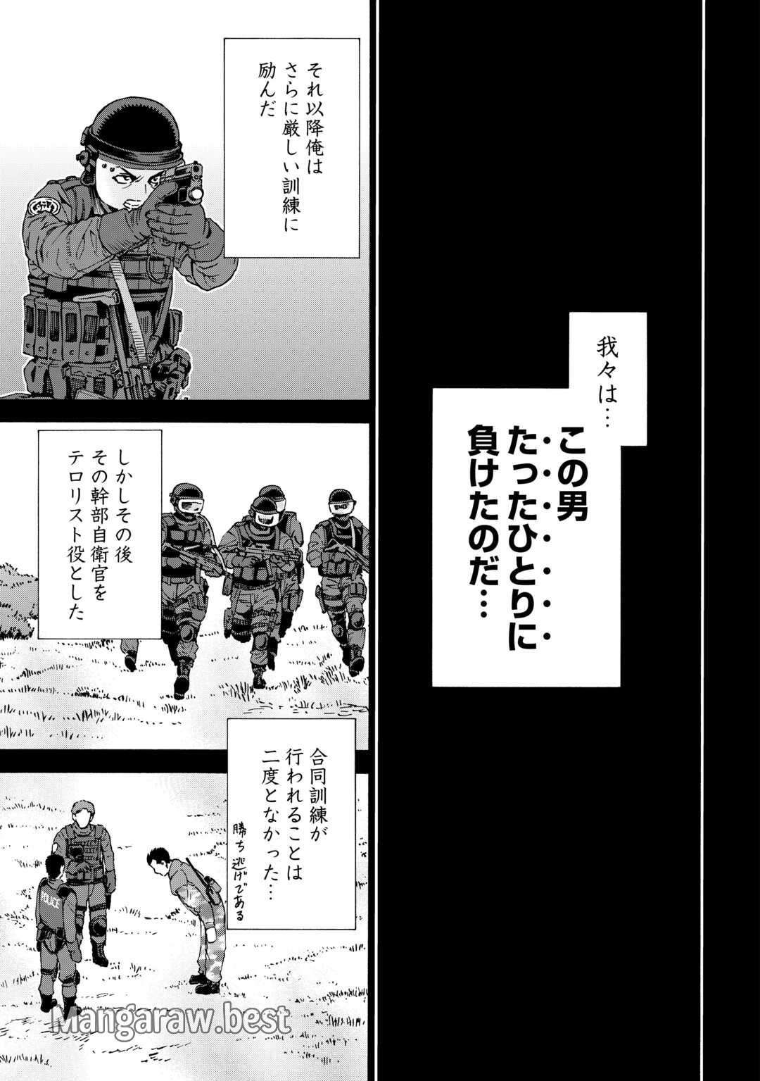 ゲート0 -ZERO- 自衛隊 銀座にて、斯く戦えり 第7話 - Page 17