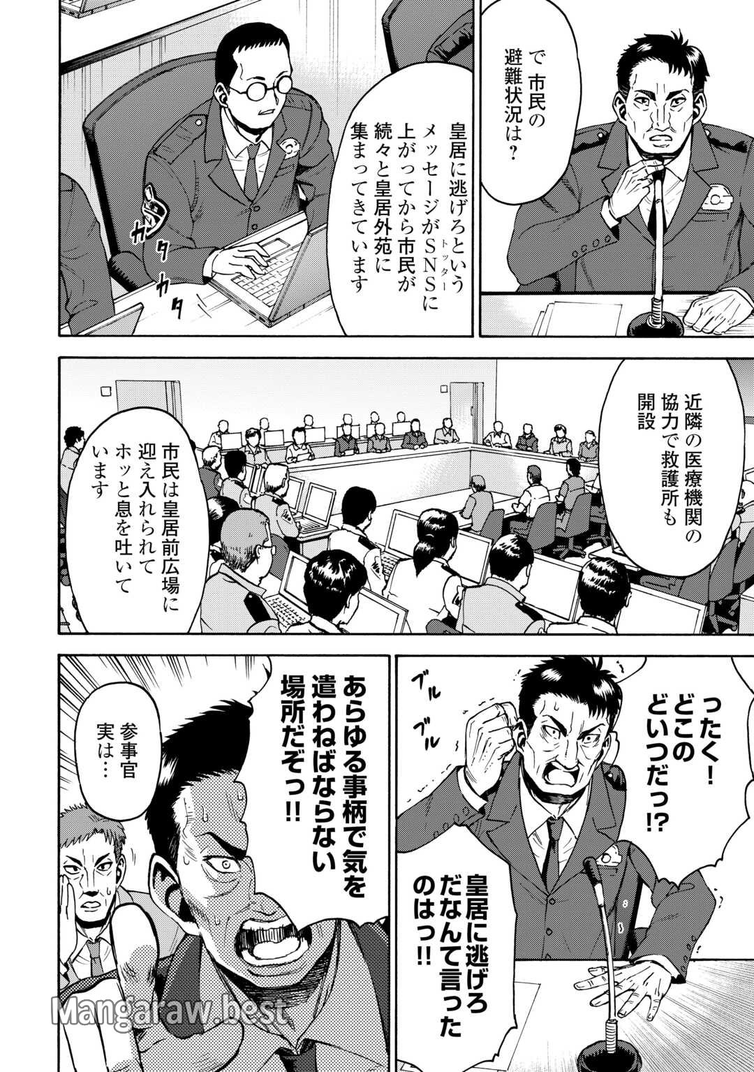 ゲート0 -ZERO- 自衛隊 銀座にて、斯く戦えり 第7話 - Page 28