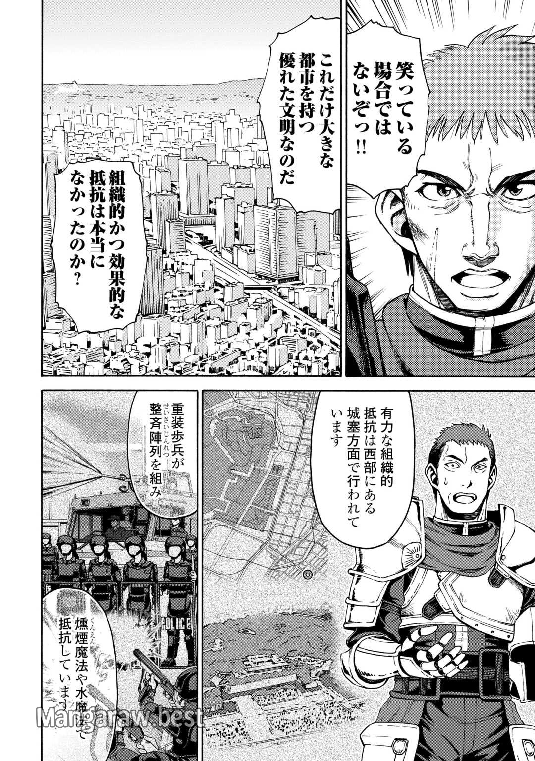 ゲート0 -ZERO- 自衛隊 銀座にて、斯く戦えり 第7話 - Page 8