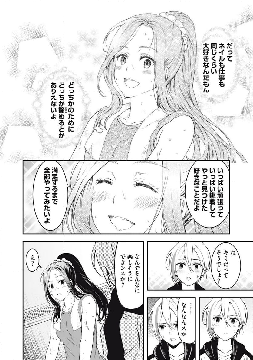 トラックめいめいとビールのおとも 第1話 - Page 28