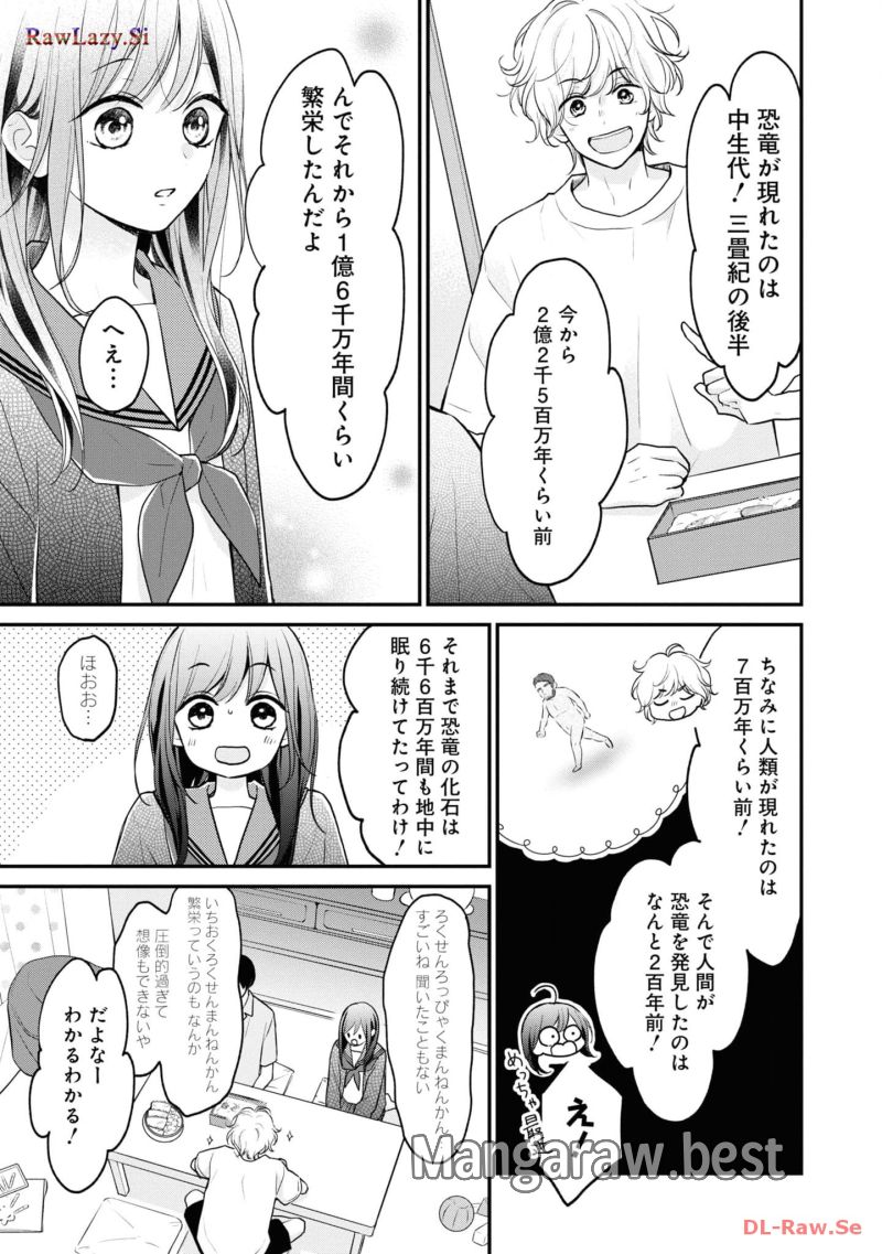 さよなら嘘つき人魚姫 - 第8話 - Page 28