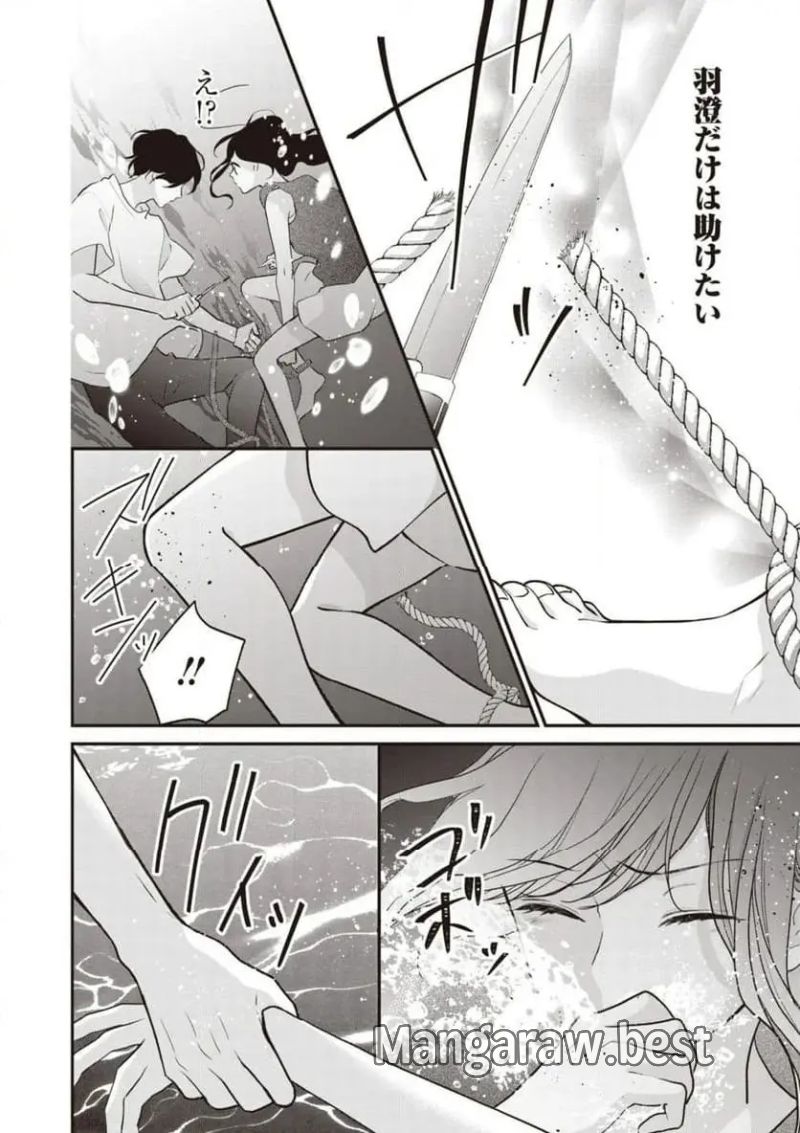 さよなら嘘つき人魚姫 第12.3話 - Page 8