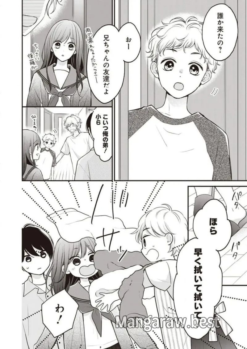 さよなら嘘つき人魚姫 第8.1話 - Page 2