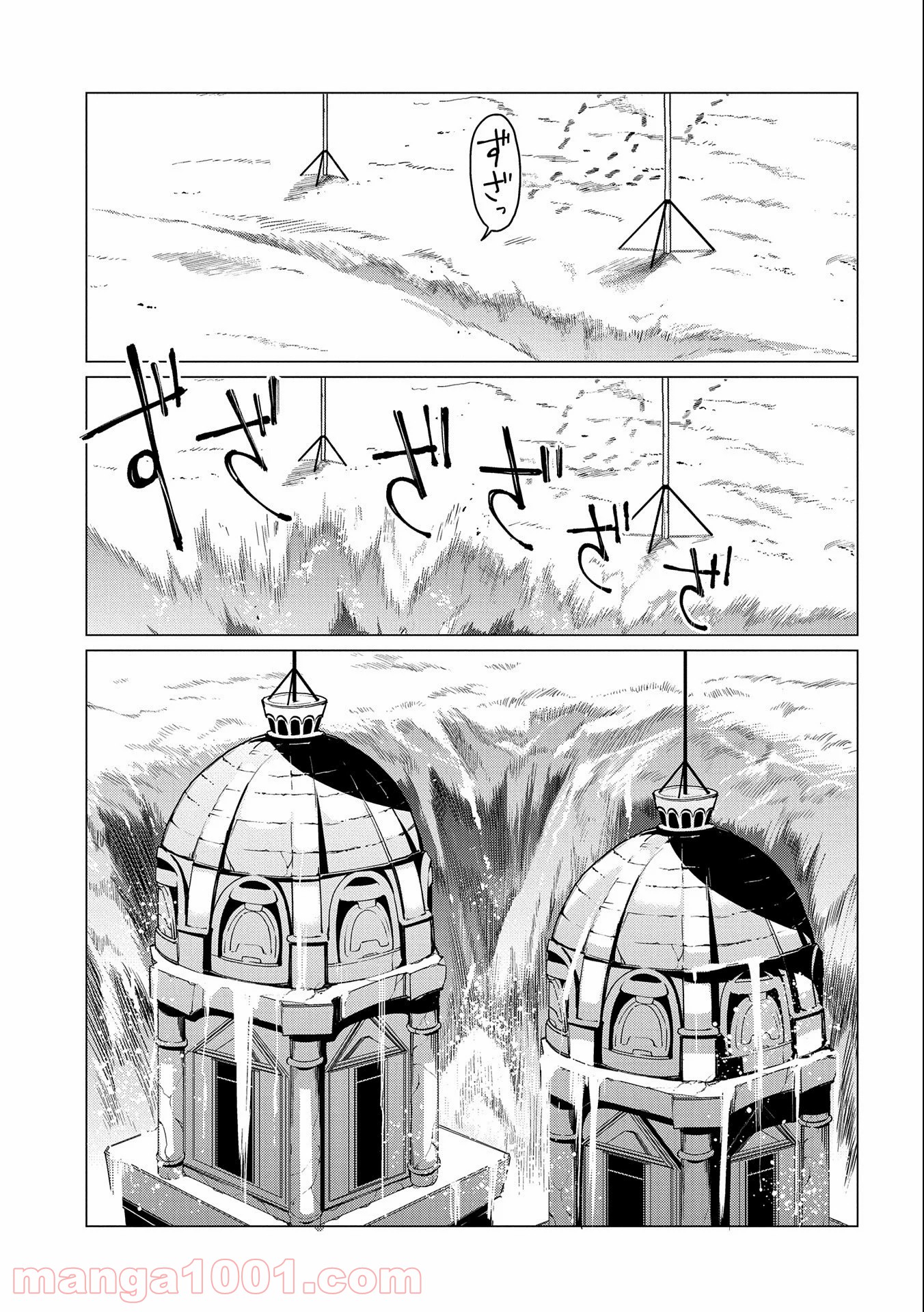 全時空選抜最弱最底辺決定戦 第7話 - Page 11