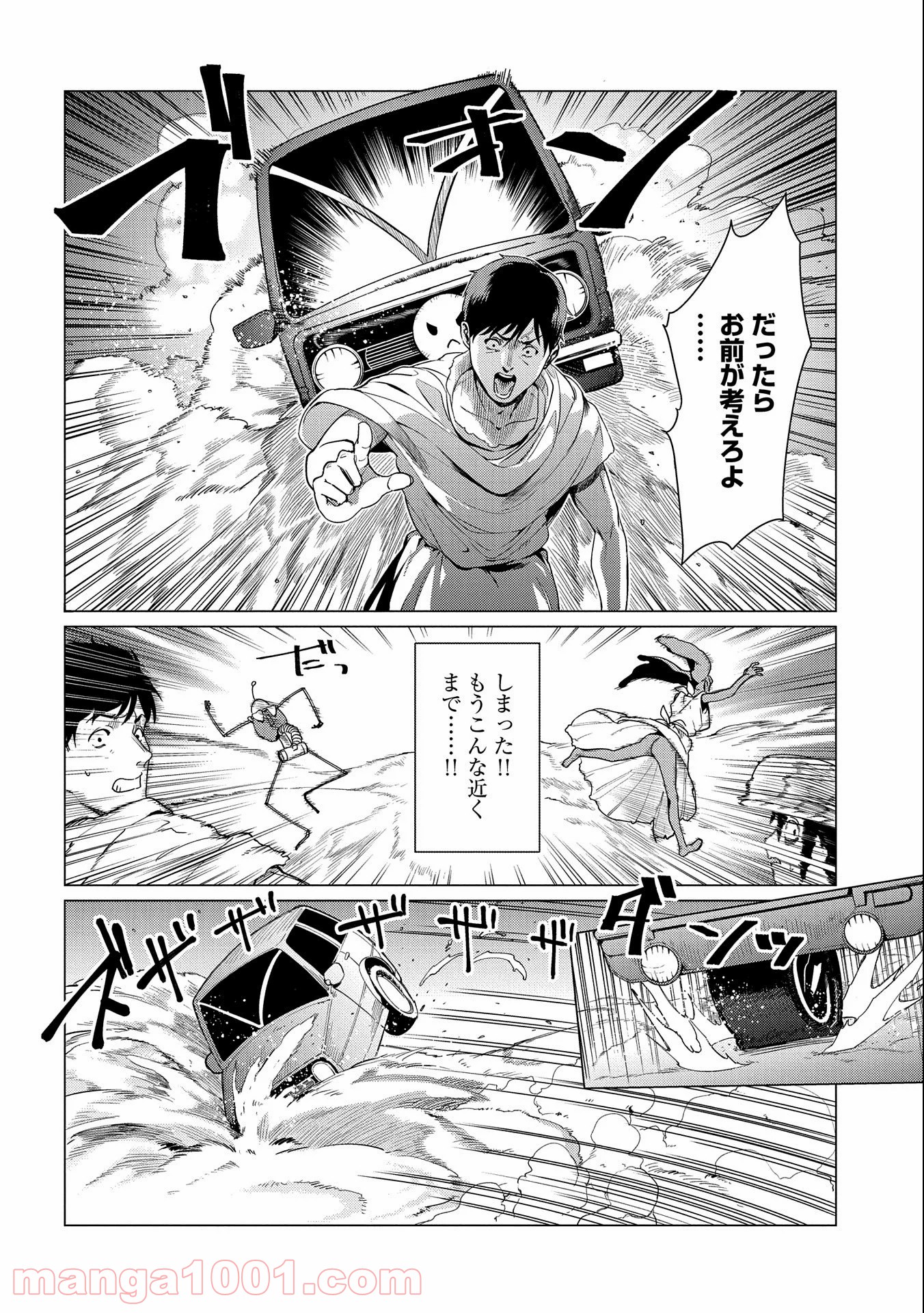 全時空選抜最弱最底辺決定戦 第7話 - Page 22